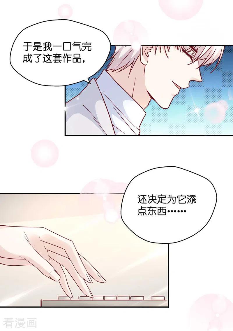 第99话生机之花1-我家千金又在揍人-爱乐果iLEGUO（第10张）