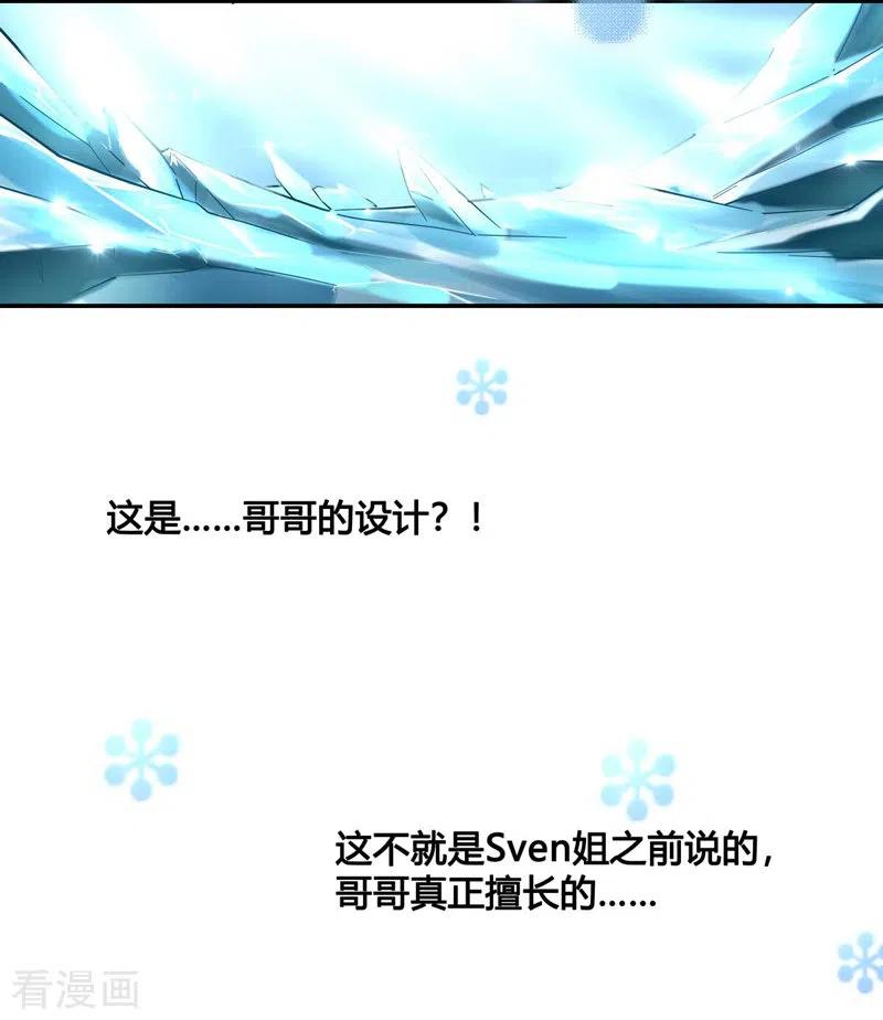 第99话生机之花1-我家千金又在揍人-爱乐果iLEGUO（第4张）