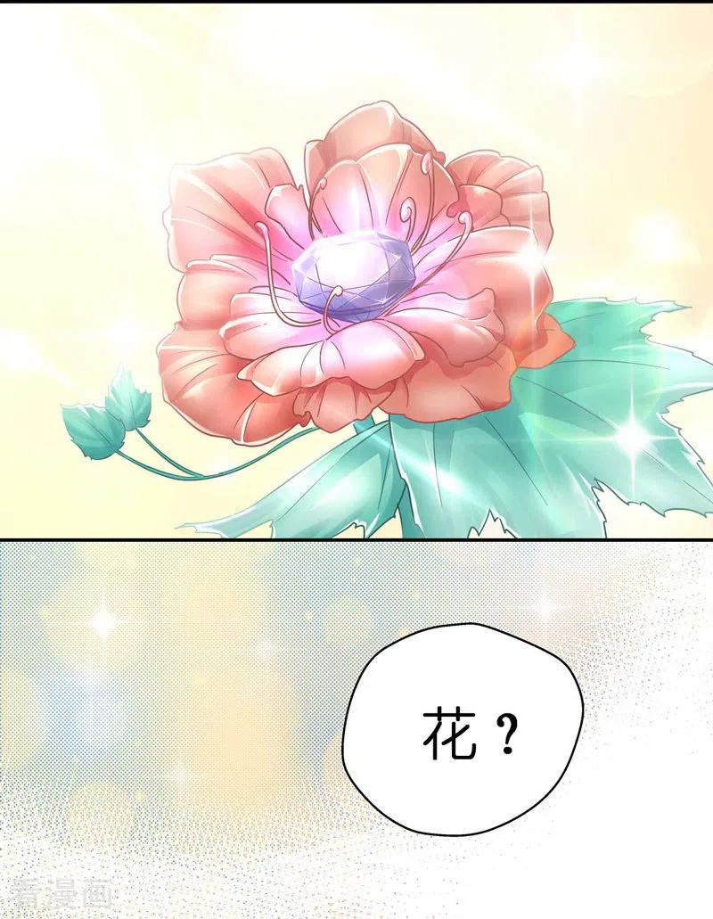 第99话生机之花1-我家千金又在揍人-爱乐果iLEGUO（第12张）