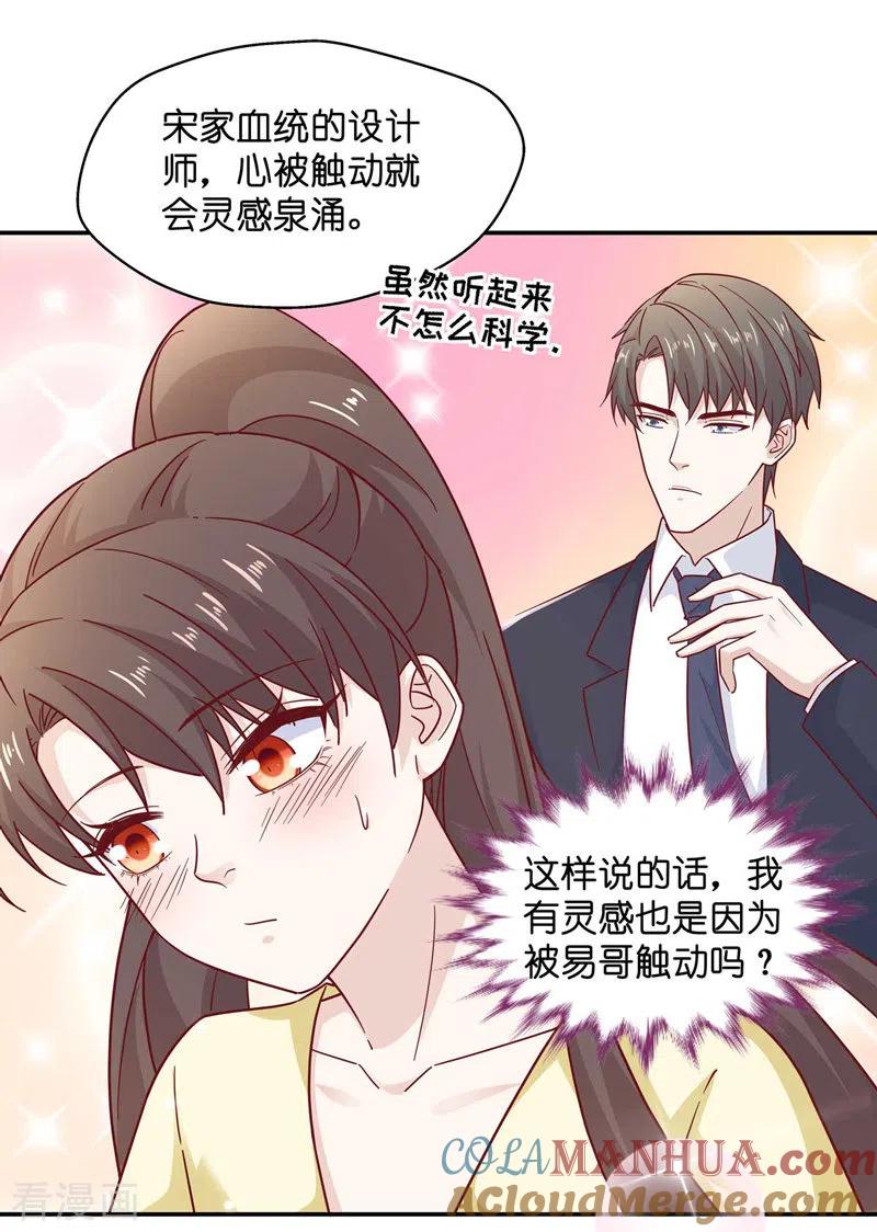 第99话生机之花1-我家千金又在揍人-爱乐果iLEGUO（第9张）