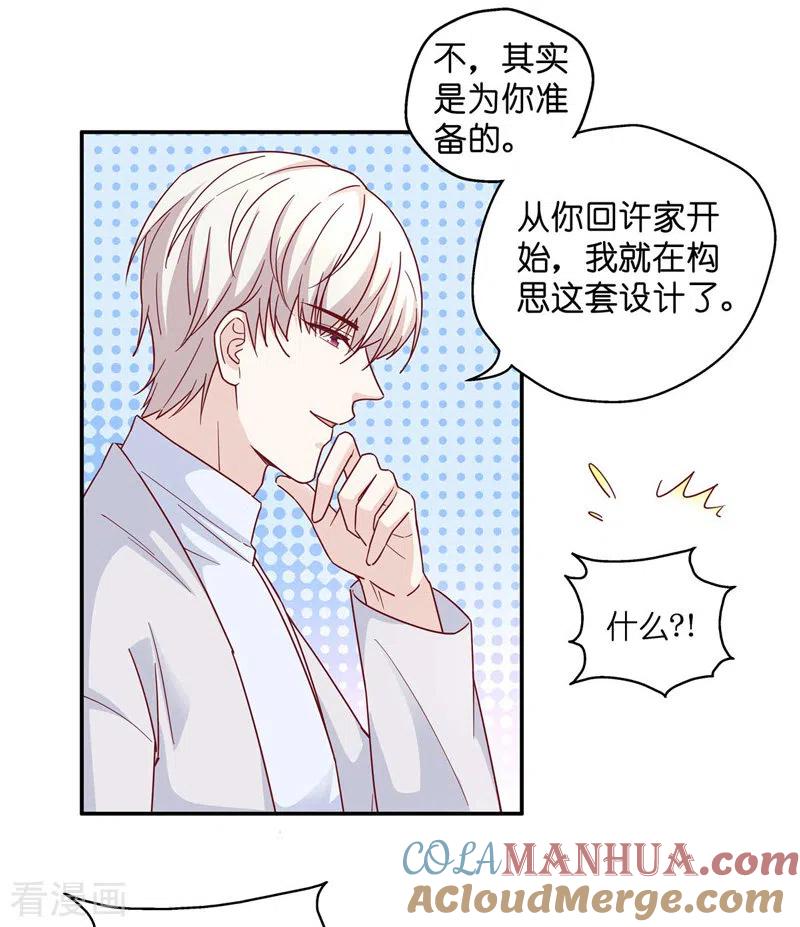 第99话生机之花1-我家千金又在揍人-爱乐果iLEGUO（第7张）