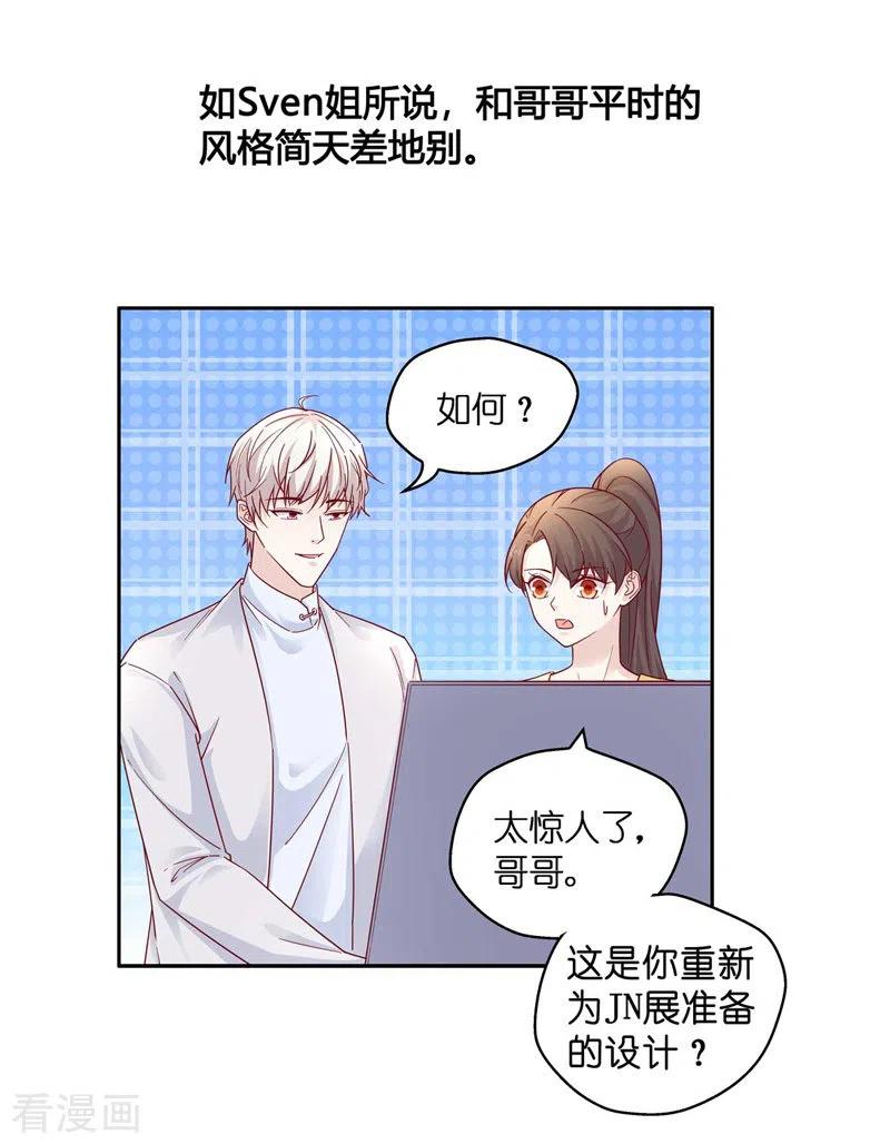 第99话生机之花1-我家千金又在揍人-爱乐果iLEGUO（第6张）