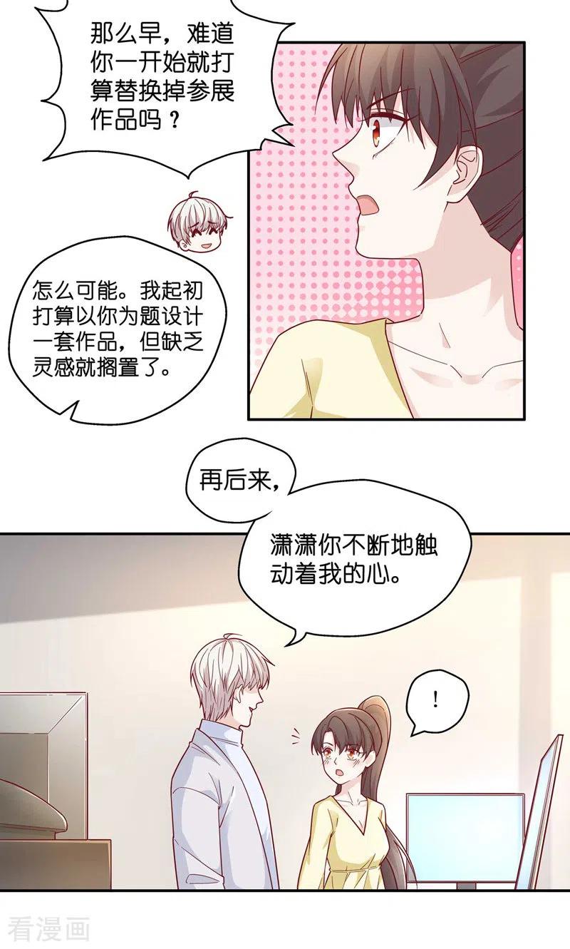 第99话生机之花1-我家千金又在揍人-爱乐果iLEGUO（第8张）