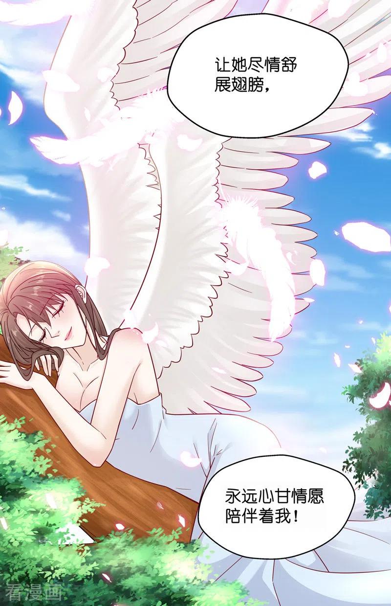 第100话生机之花2-我家千金又在揍人-爱乐果iLEGUO（第24张）