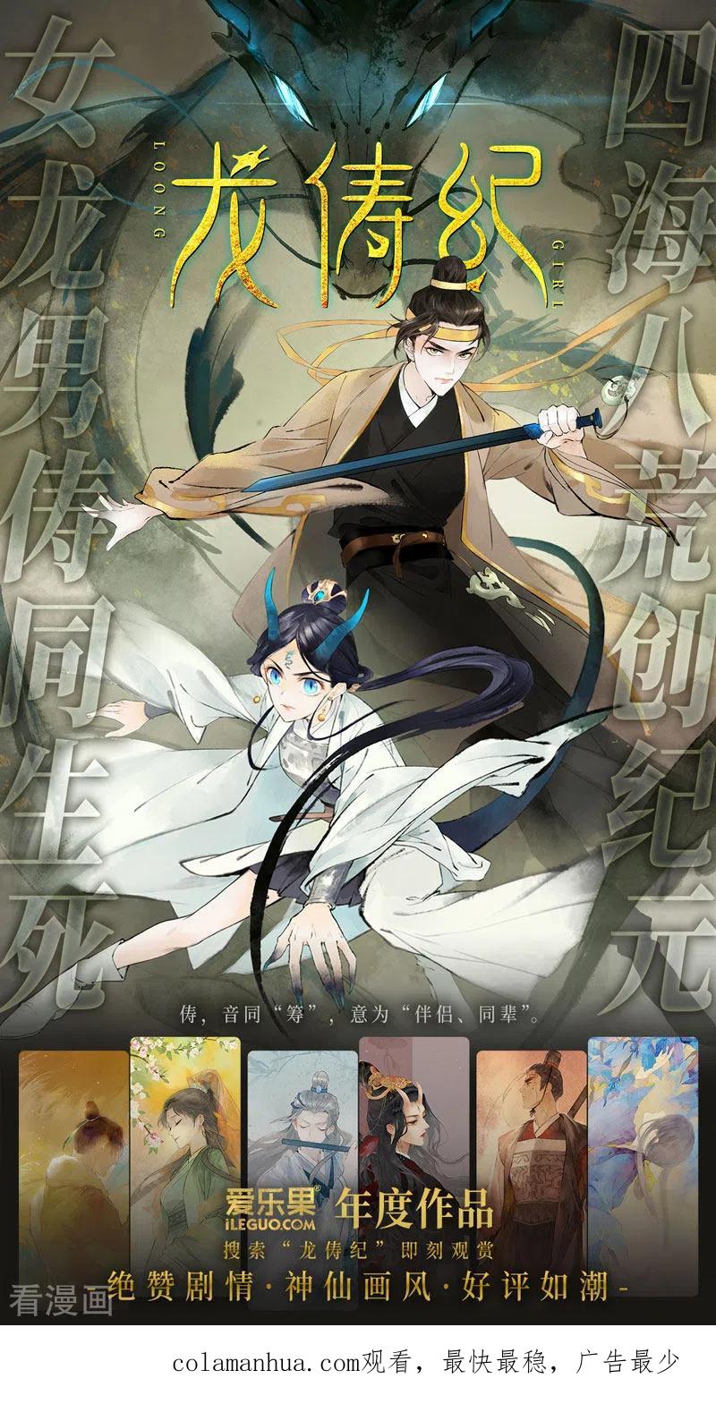 第100话生机之花2-我家千金又在揍人-爱乐果iLEGUO（第26张）
