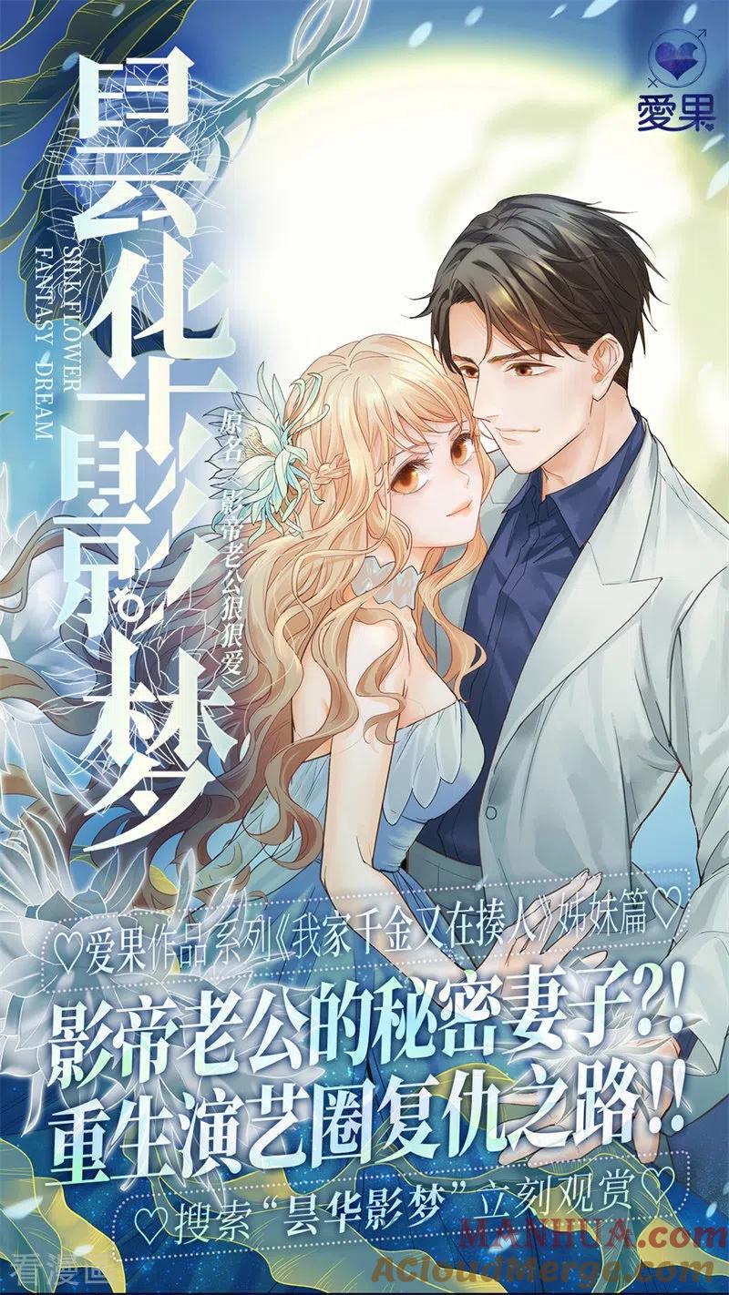 第100话生机之花2-我家千金又在揍人-爱乐果iLEGUO（第25张）