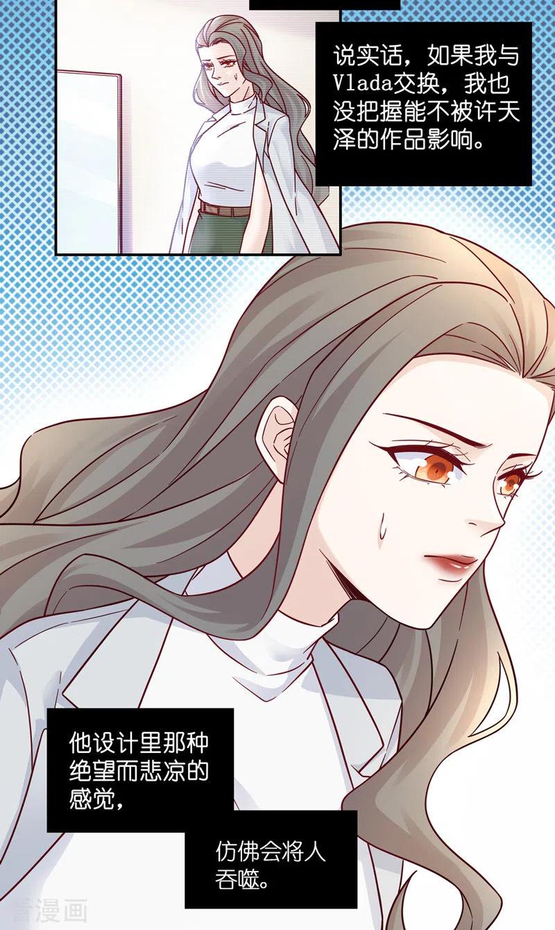 第100话生机之花2-我家千金又在揍人-爱乐果iLEGUO（第12张）