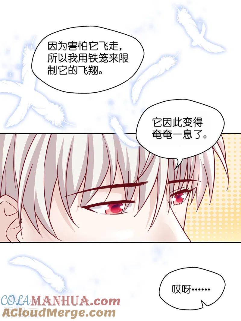 第100话生机之花2-我家千金又在揍人-爱乐果iLEGUO（第21张）