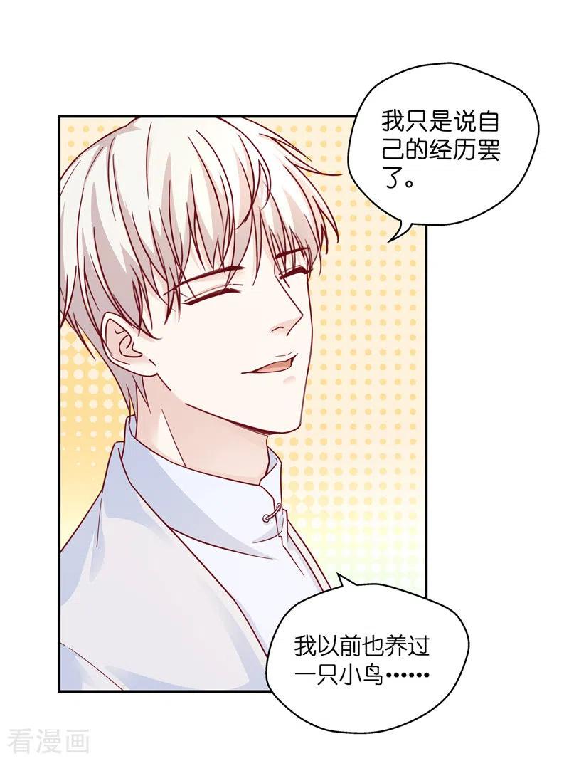 第100话生机之花2-我家千金又在揍人-爱乐果iLEGUO（第20张）