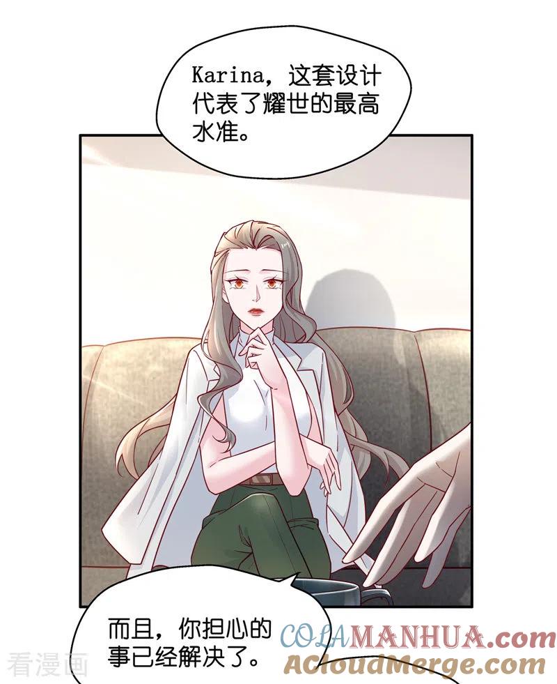 第100话生机之花2-我家千金又在揍人-爱乐果iLEGUO（第3张）