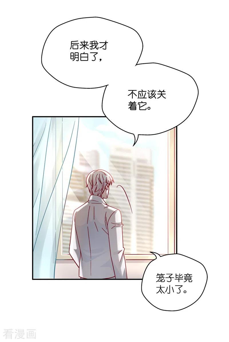 第100话生机之花2-我家千金又在揍人-爱乐果iLEGUO（第22张）