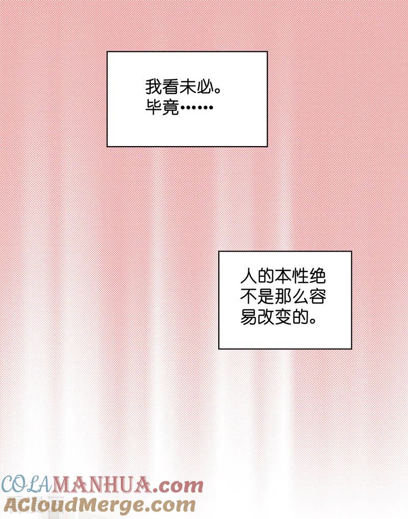 第100话生机之花2-我家千金又在揍人-爱乐果iLEGUO（第17张）