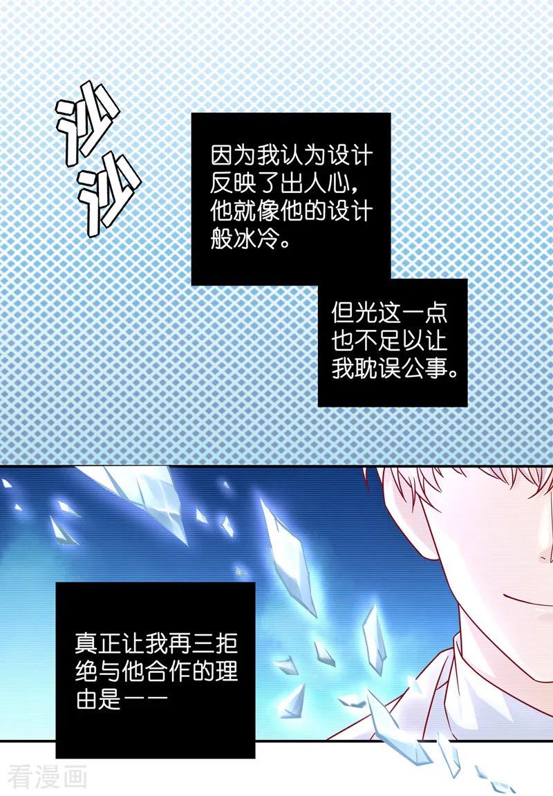 第100话生机之花2-我家千金又在揍人-爱乐果iLEGUO（第6张）