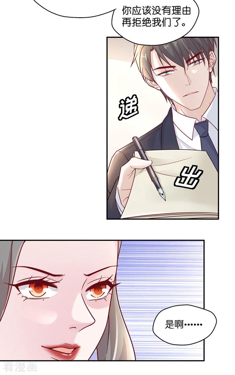 第100话生机之花2-我家千金又在揍人-爱乐果iLEGUO（第4张）