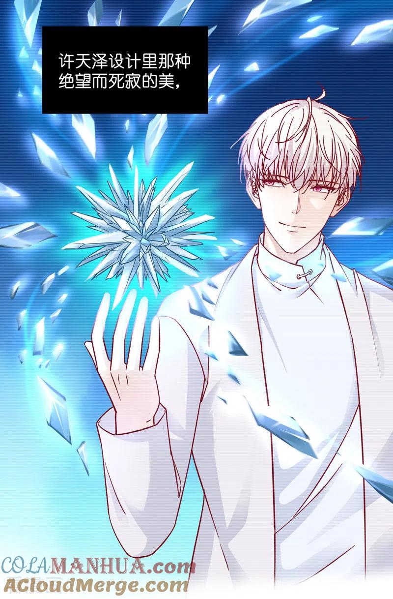 第100话生机之花2-我家千金又在揍人-爱乐果iLEGUO（第7张）