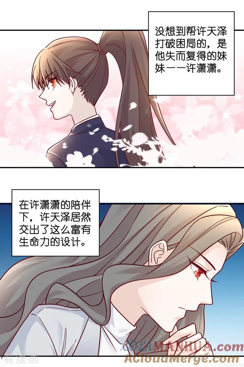 第100话生机之花2-我家千金又在揍人-爱乐果iLEGUO（第15张）
