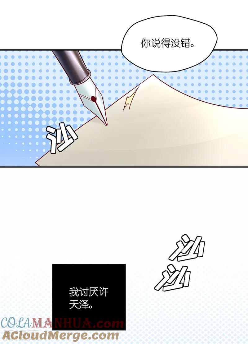 第100话生机之花2-我家千金又在揍人-爱乐果iLEGUO（第5张）