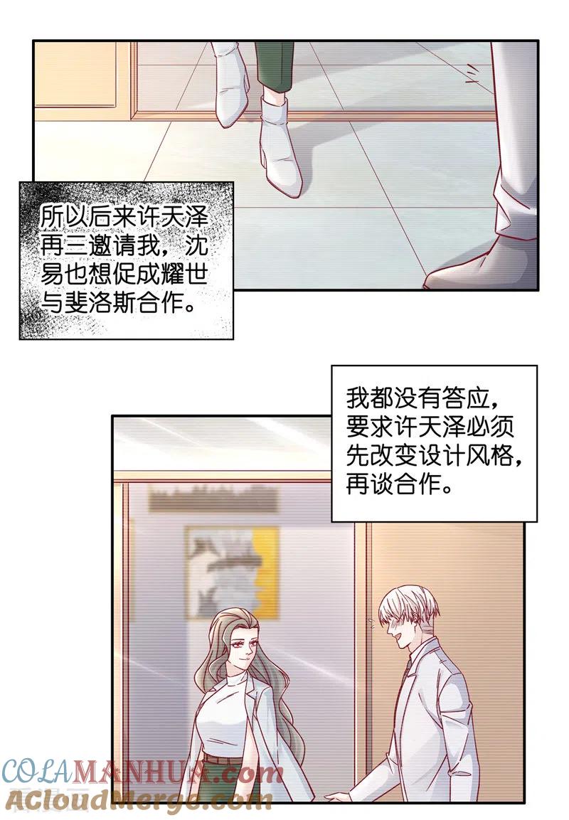 第100话生机之花2-我家千金又在揍人-爱乐果iLEGUO（第13张）