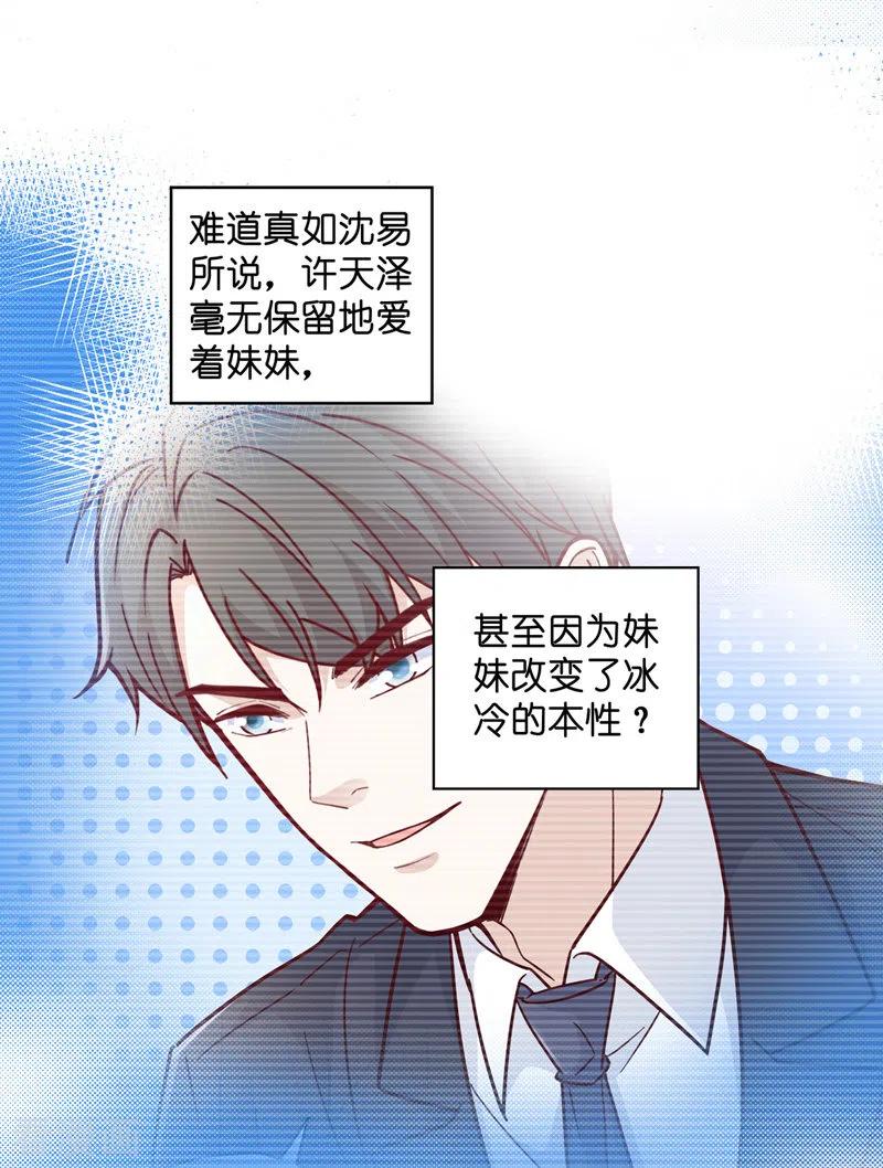 第100话生机之花2-我家千金又在揍人-爱乐果iLEGUO（第16张）