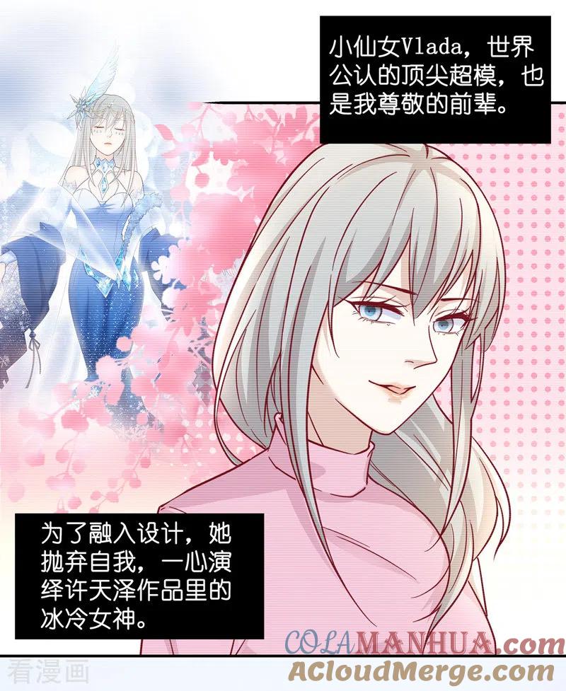 第100话生机之花2-我家千金又在揍人-爱乐果iLEGUO（第9张）