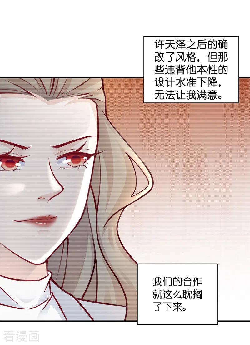 第100话生机之花2-我家千金又在揍人-爱乐果iLEGUO（第14张）