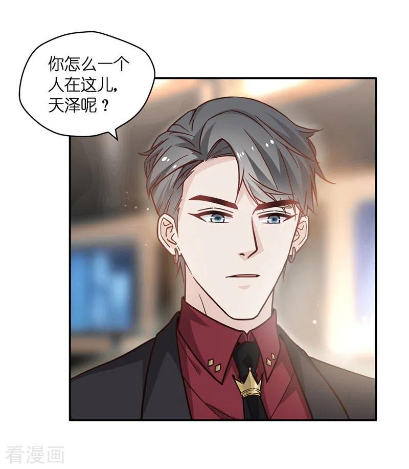 第101话生机之花3-我家千金又在揍人-爱乐果iLEGUO（第2张）