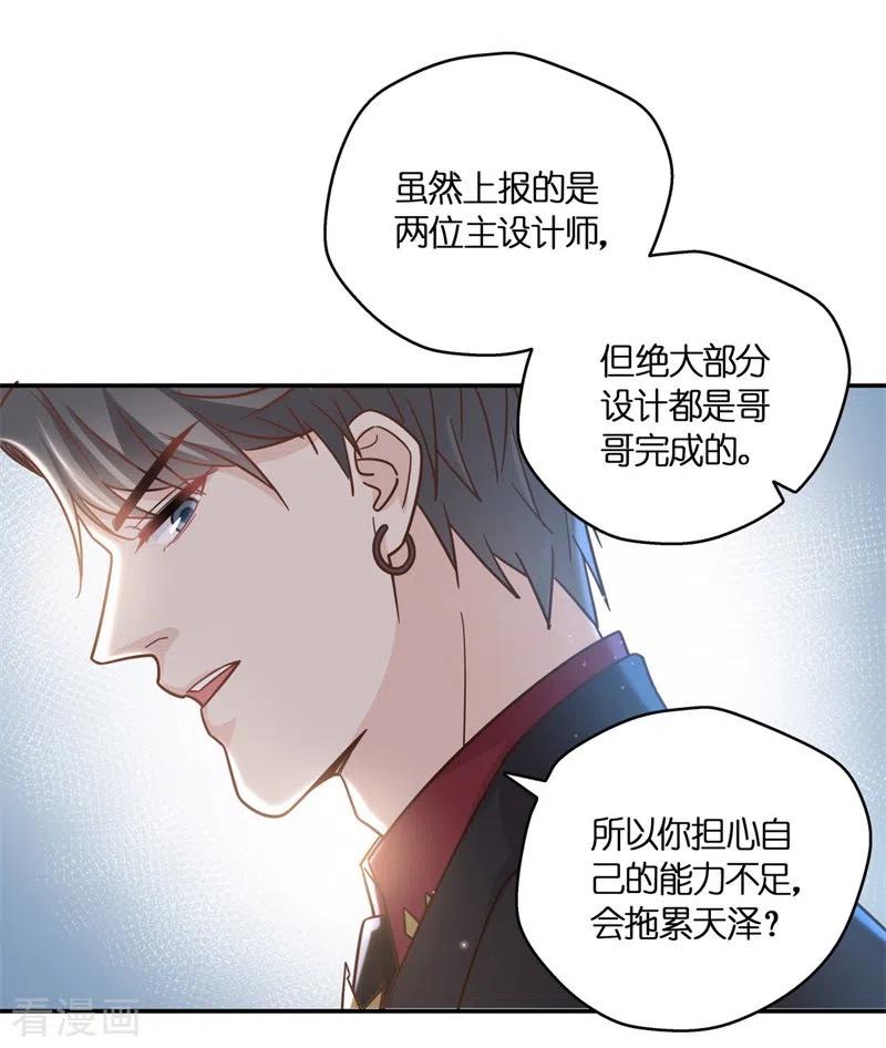 第101话生机之花3-我家千金又在揍人-爱乐果iLEGUO（第12张）