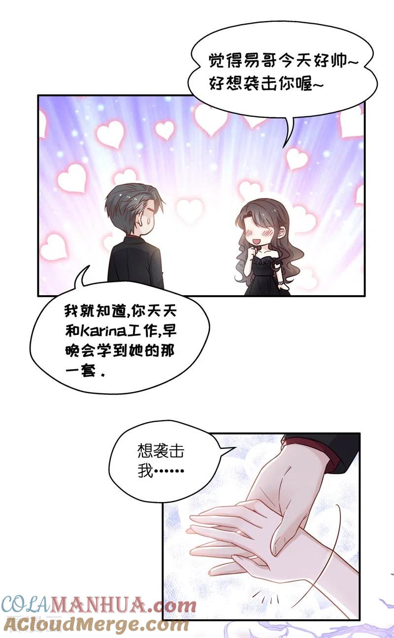 第101话生机之花3-我家千金又在揍人-爱乐果iLEGUO（第5张）