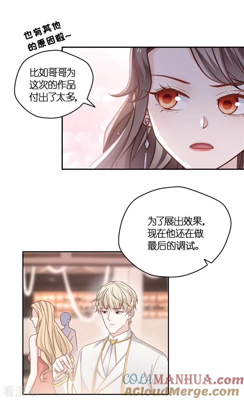 第101话生机之花3-我家千金又在揍人-爱乐果iLEGUO（第11张）