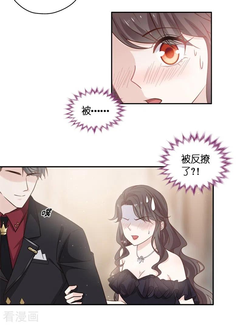 第101话生机之花3-我家千金又在揍人-爱乐果iLEGUO（第8张）