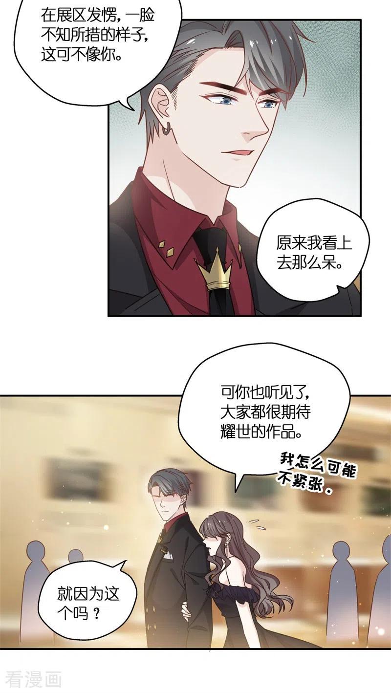 第101话生机之花3-我家千金又在揍人-爱乐果iLEGUO（第10张）
