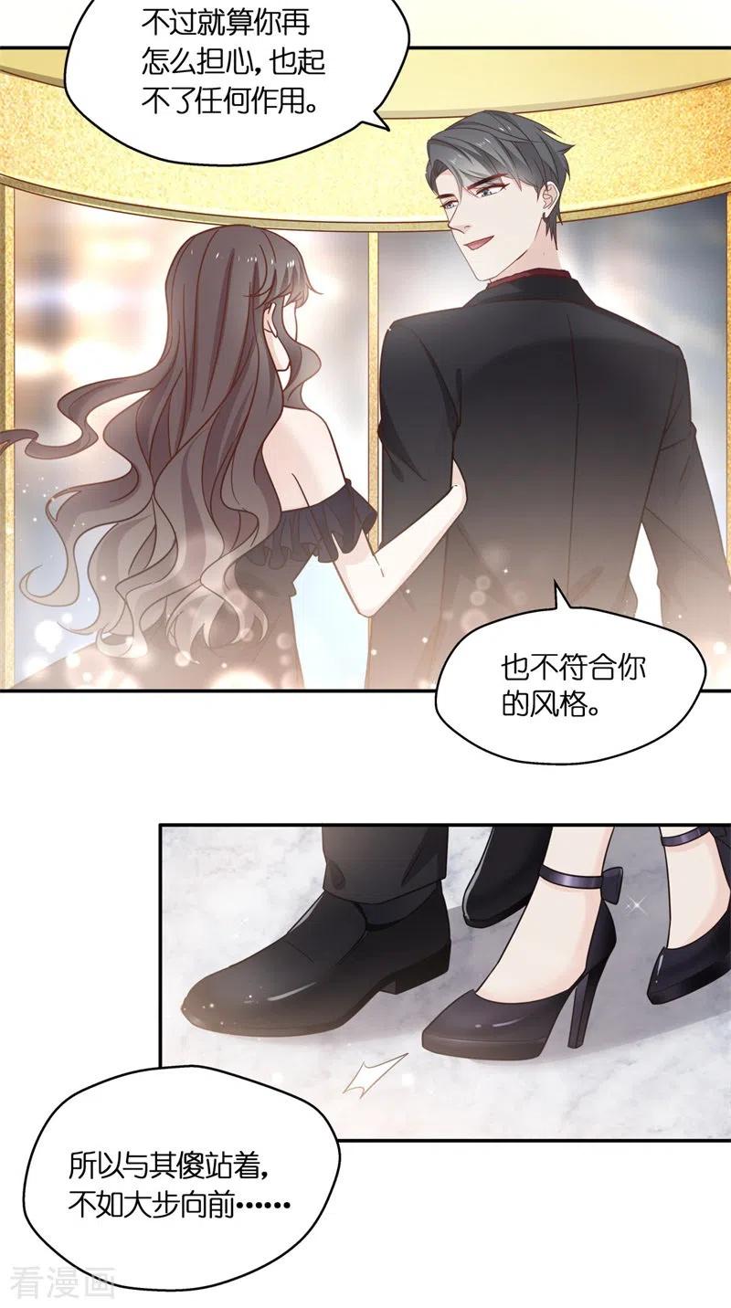 第101话生机之花3-我家千金又在揍人-爱乐果iLEGUO（第14张）