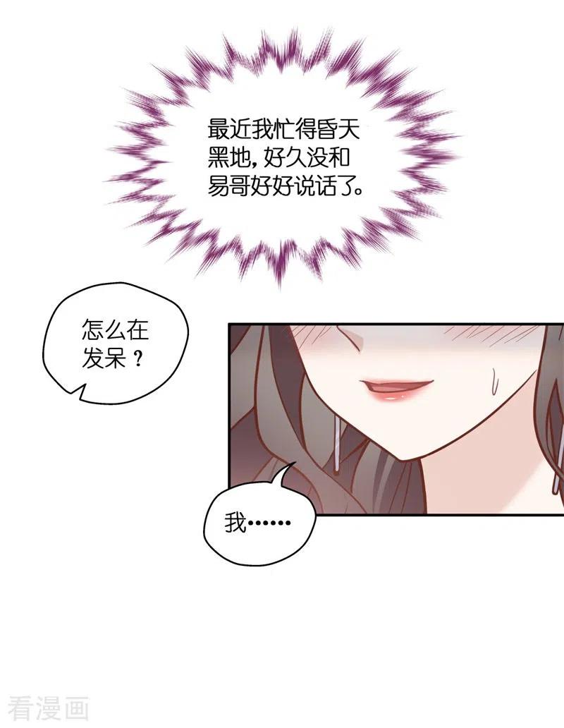 第101话生机之花3-我家千金又在揍人-爱乐果iLEGUO（第4张）