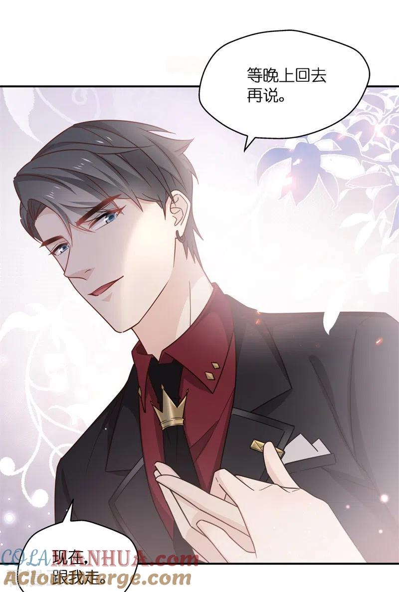 第101话生机之花3-我家千金又在揍人-爱乐果iLEGUO（第7张）