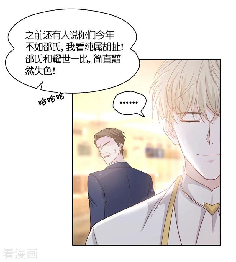 一季最终话总裁X千金-我家千金又在揍人-爱乐果iLEGUO（第20张）