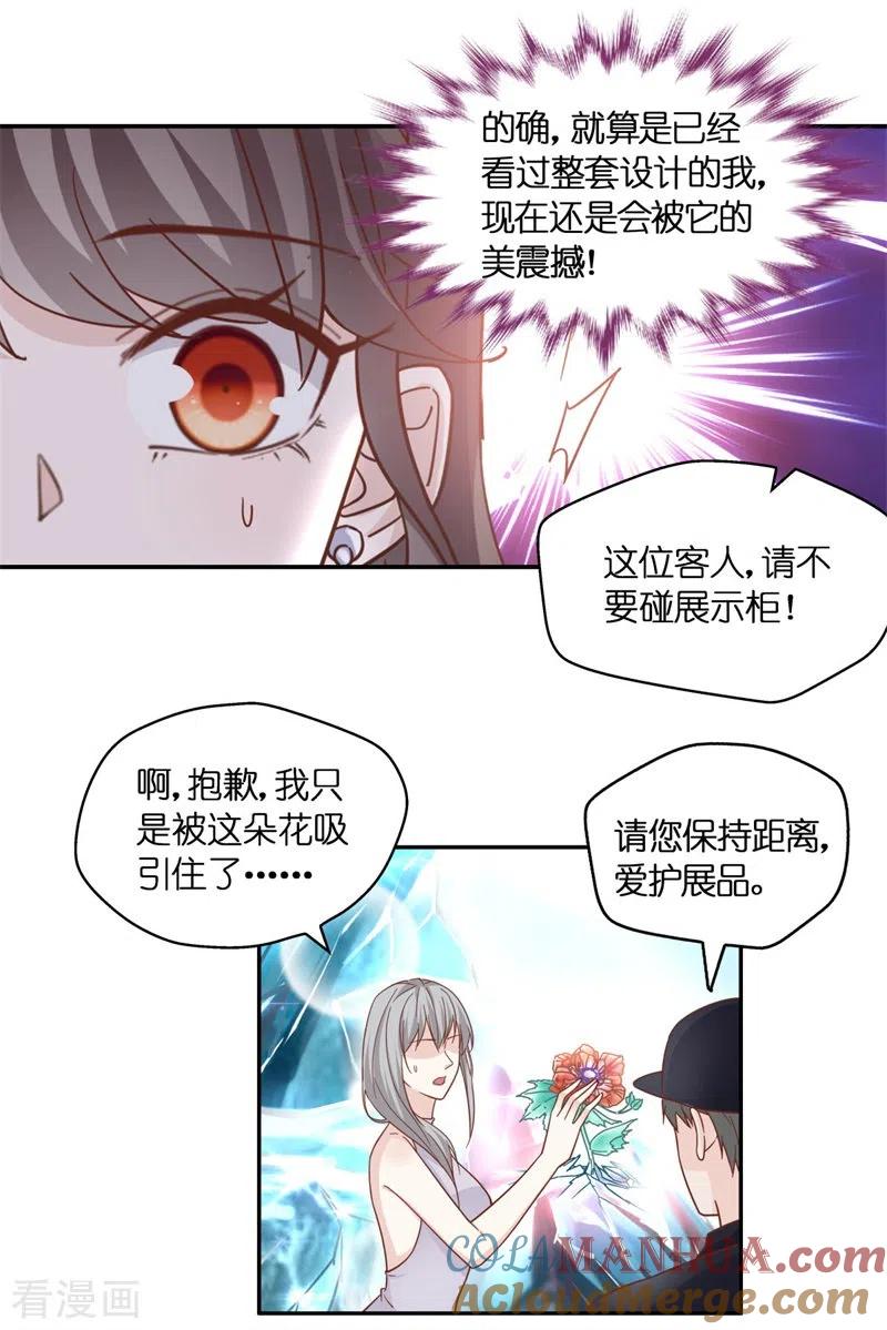 一季最终话总裁X千金-我家千金又在揍人-爱乐果iLEGUO（第7张）