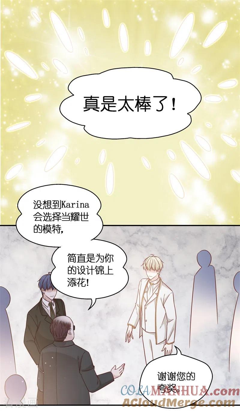 一季最终话总裁X千金-我家千金又在揍人-爱乐果iLEGUO（第19张）
