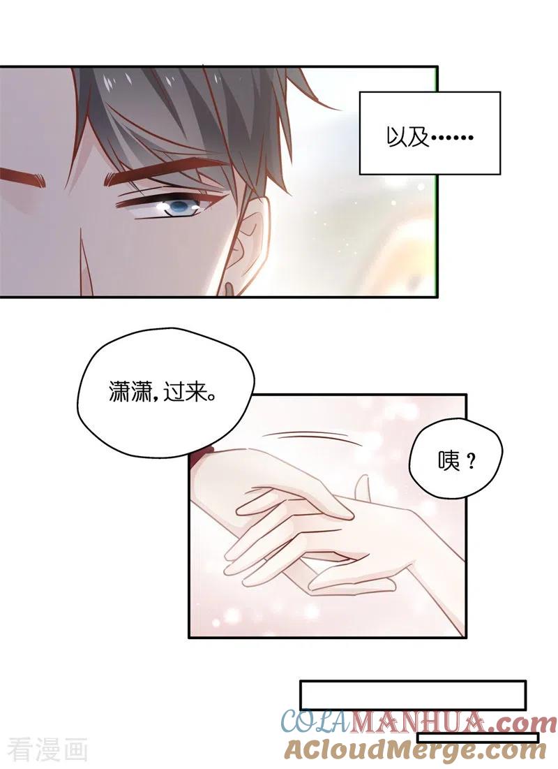 一季最终话总裁X千金-我家千金又在揍人-爱乐果iLEGUO（第17张）