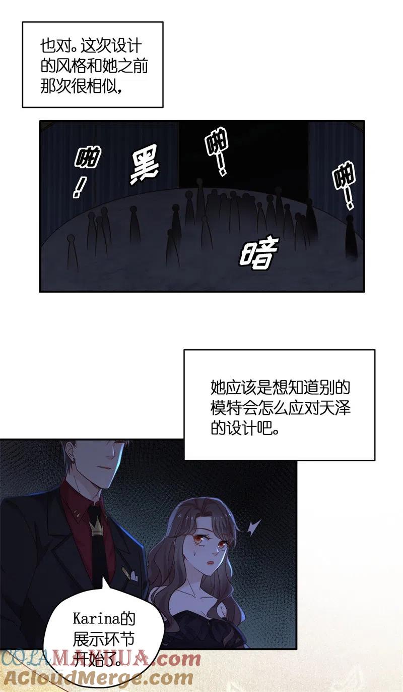 一季最终话总裁X千金-我家千金又在揍人-爱乐果iLEGUO（第9张）