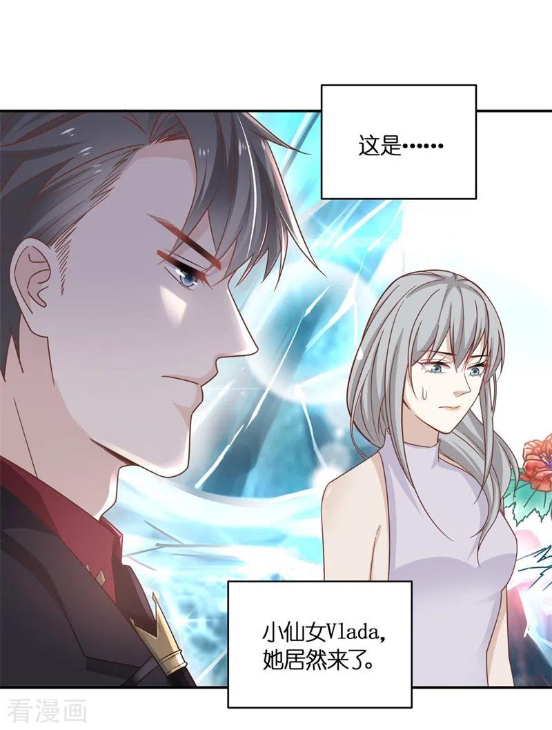 一季最终话总裁X千金-我家千金又在揍人-爱乐果iLEGUO（第8张）