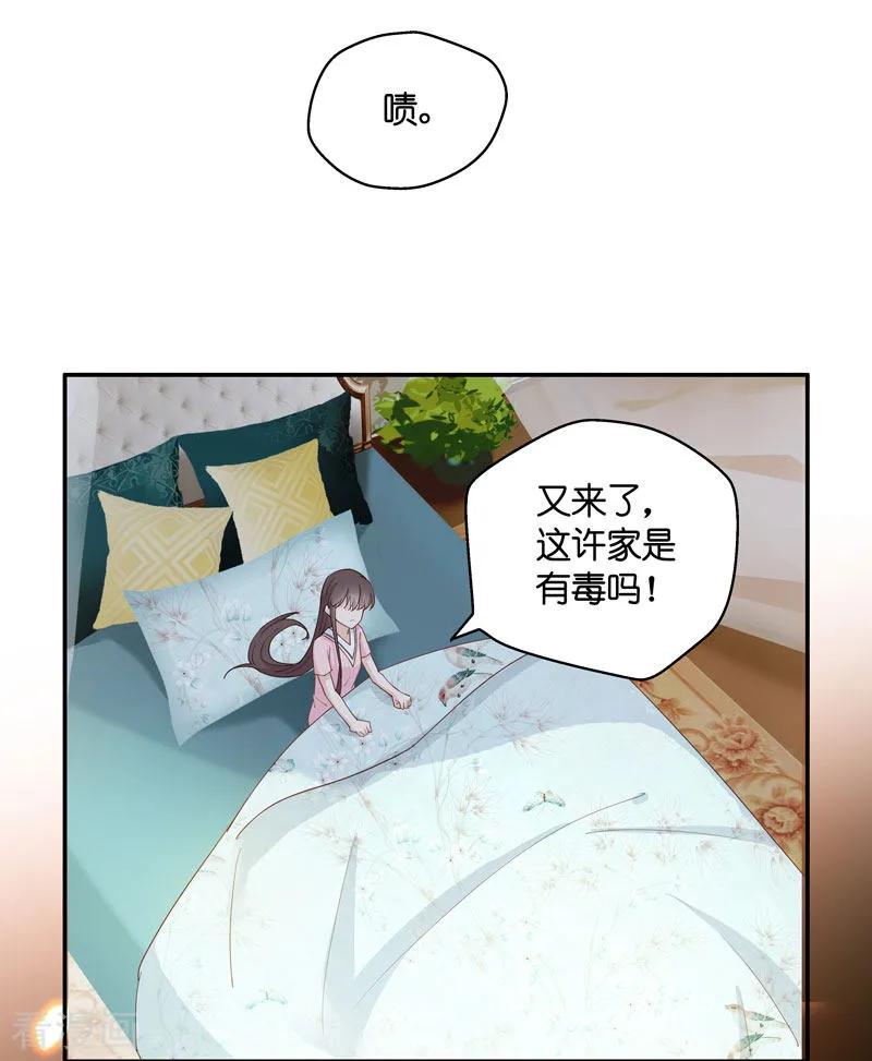 第9话豪门千金4-我家千金又在揍人-爱乐果iLEGUO（第6张）