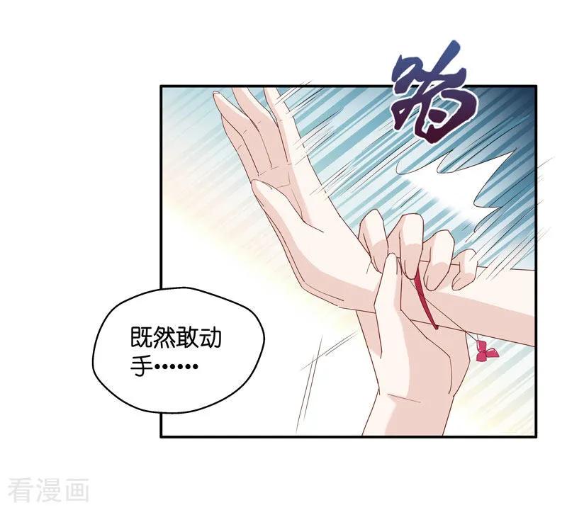 第9话豪门千金4-我家千金又在揍人-爱乐果iLEGUO（第22张）