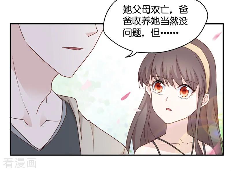 第10话豪门千金5-我家千金又在揍人-爱乐果iLEGUO（第22张）