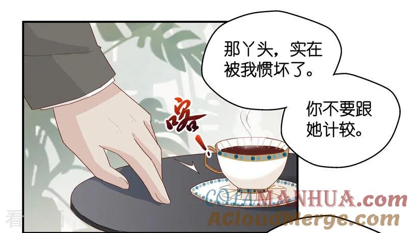 第11话豪门千金6-我家千金又在揍人-爱乐果iLEGUO（第9张）