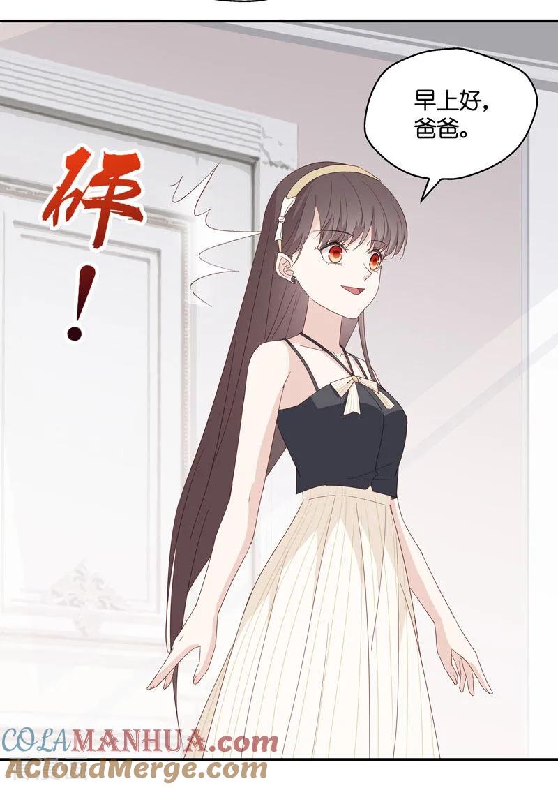 第11话豪门千金6-我家千金又在揍人-爱乐果iLEGUO（第5张）
