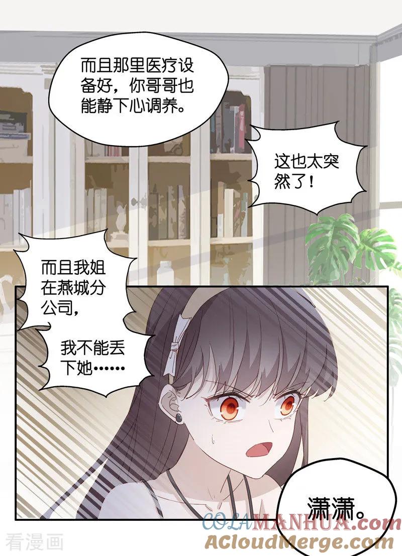 第11话豪门千金6-我家千金又在揍人-爱乐果iLEGUO（第15张）