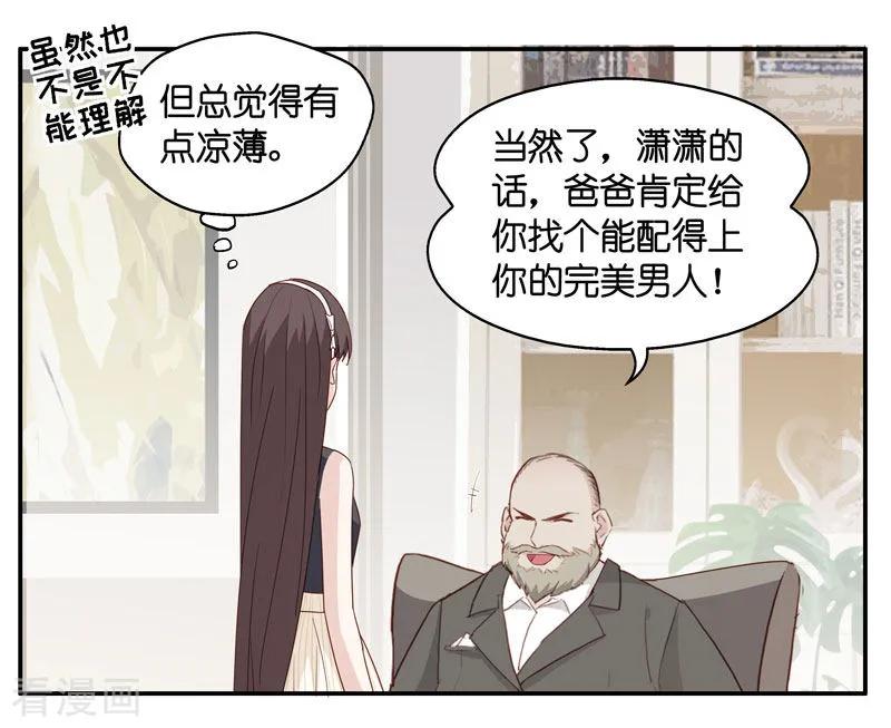 第11话豪门千金6-我家千金又在揍人-爱乐果iLEGUO（第12张）