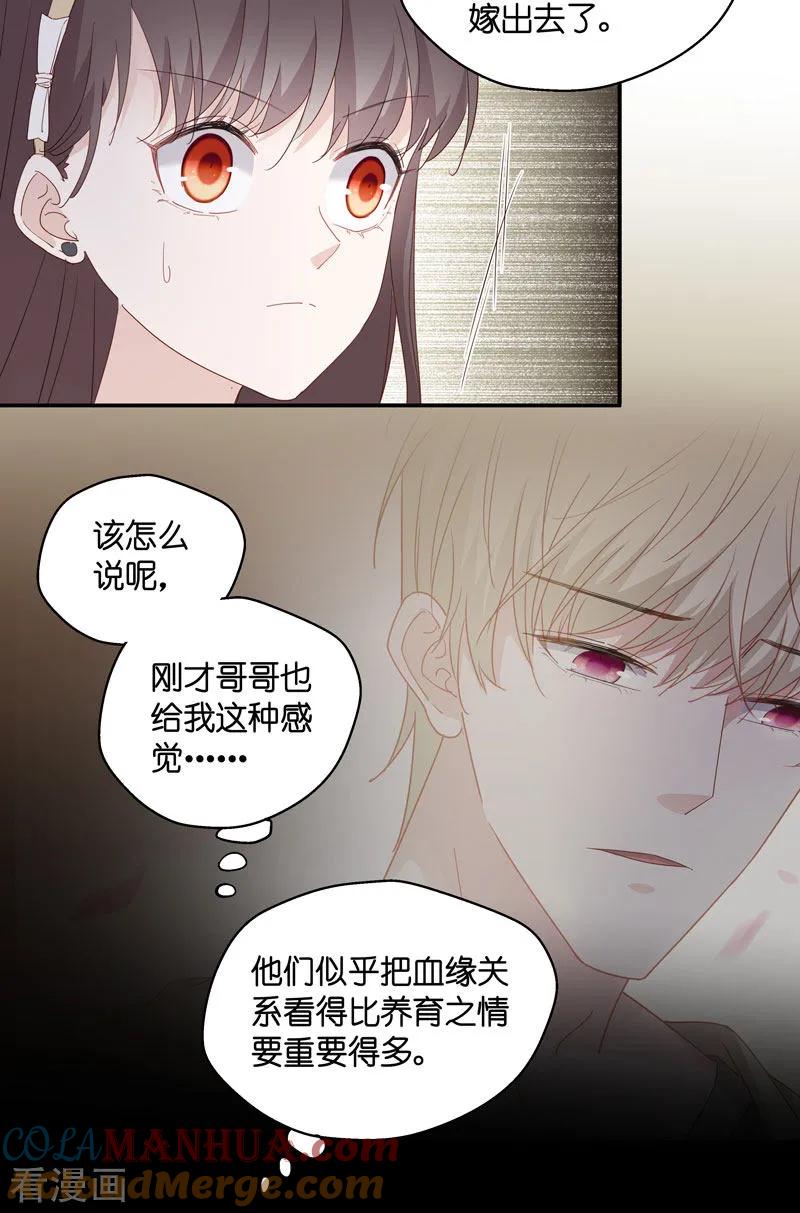 第11话豪门千金6-我家千金又在揍人-爱乐果iLEGUO（第11张）