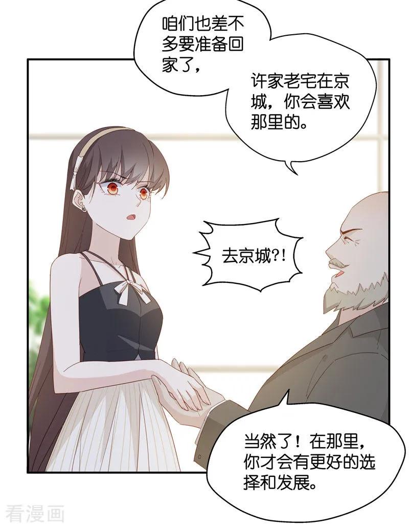 第11话豪门千金6-我家千金又在揍人-爱乐果iLEGUO（第14张）
