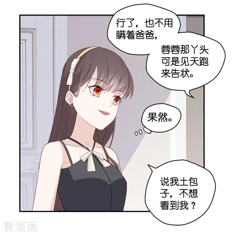 第11话豪门千金6-我家千金又在揍人-爱乐果iLEGUO（第8张）